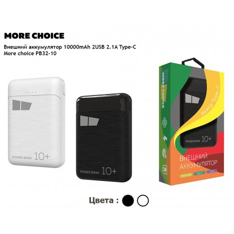 Внешний аккумулятор More choice 10000mAh 2USB 2.1A (PB33-10)